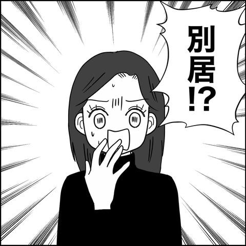不倫の慰謝料30万円！？／紙屋束実