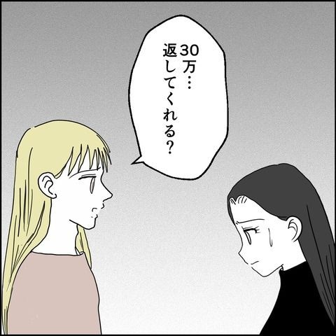 不倫の慰謝料30万円！？／紙屋束実