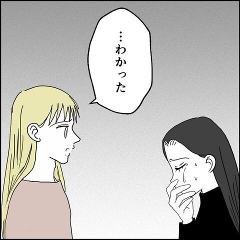不倫の慰謝料30万円！？／紙屋束実