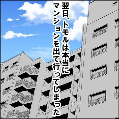 不倫の慰謝料30万円！？／紙屋束実