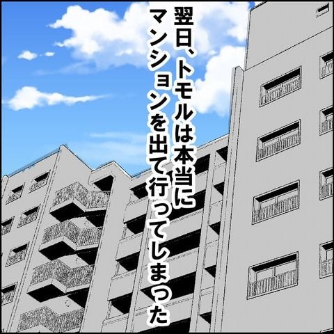 不倫の慰謝料30万円!?/紙屋束実