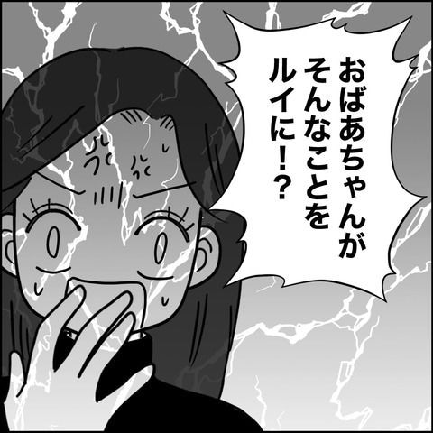 不倫の慰謝料30万円!?/紙屋束実