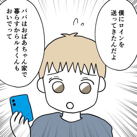 不倫の慰謝料30万円!?/紙屋束実