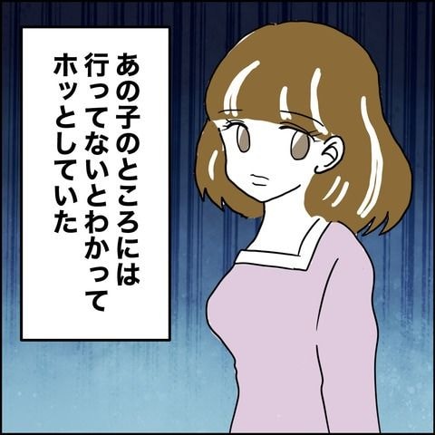不倫の慰謝料30万円!?/紙屋束実