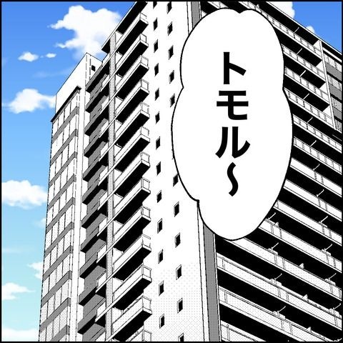 不倫の慰謝料30万円!?/紙屋束実