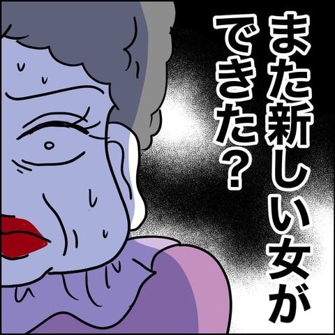 不倫の慰謝料30万円!?/紙屋束実