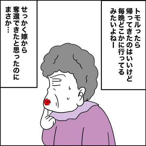 不倫の慰謝料30万円!?/紙屋束実
