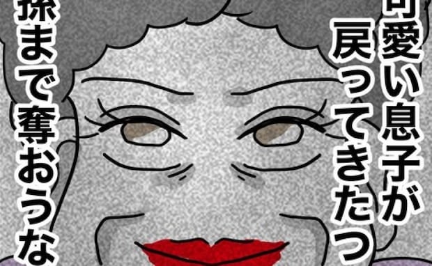 息子夫婦の不和にはしゃぐ義母「パパは実家で暮らすのよ♡」→しかし息子は毎晩どこに出かけていき!?