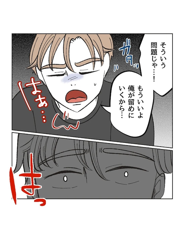 俺は気配り上手パパ/ミント