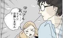 「よかったらLINE交換しません？」彼女の言葉に夫の出した答えは…＜理想の夫は不倫男でした＞