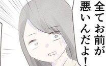 「すべてお前が悪い！」借金で妻を悩ます夫から衝撃発言→妻の両親が離婚を迫ると…＜離婚か再構築か＞