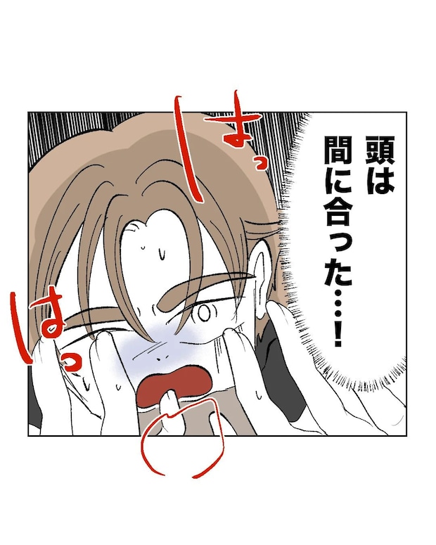 俺は気配り上手パパ/ミント