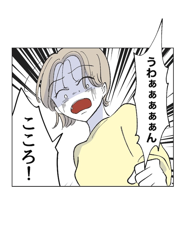 俺は気配り上手パパ/ミント