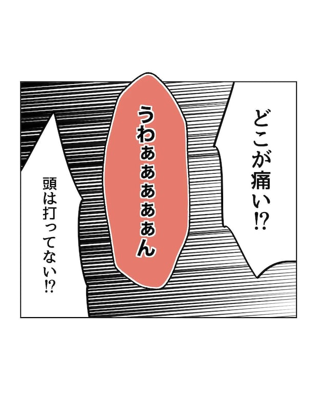 俺は気配り上手パパ/ミント