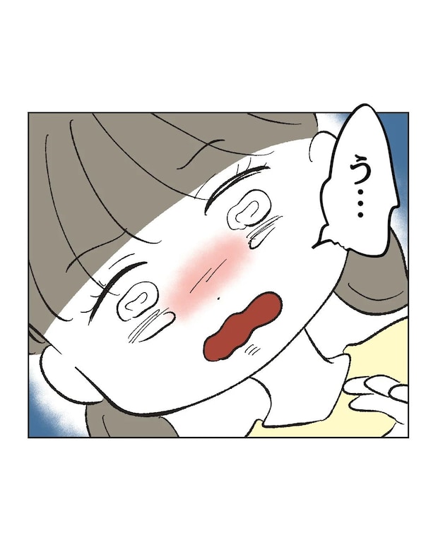 俺は気配り上手パパ/ミント