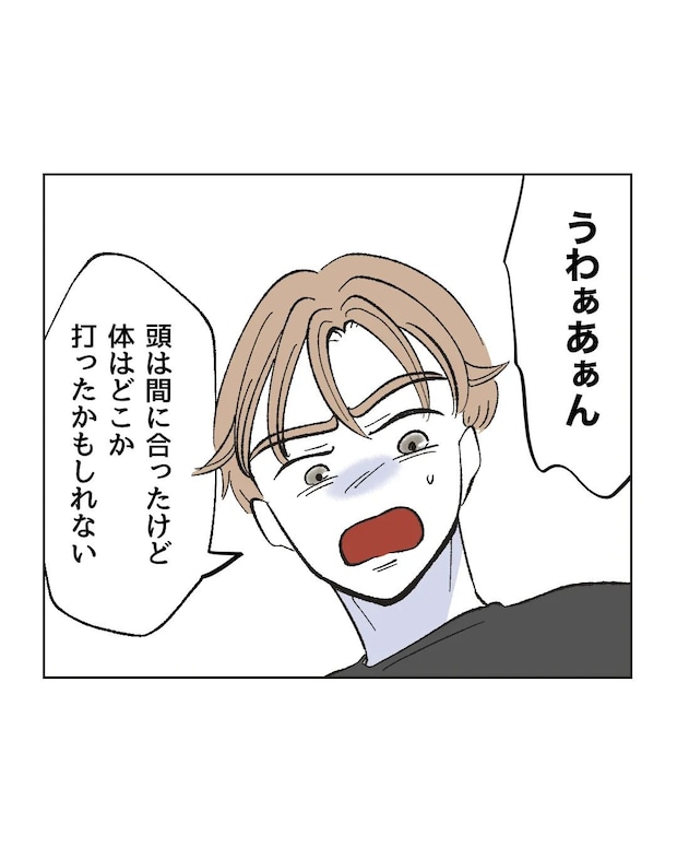 俺は気配り上手パパ/ミント