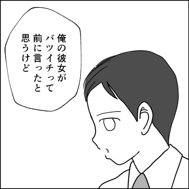 紙屋束実/離婚後同居