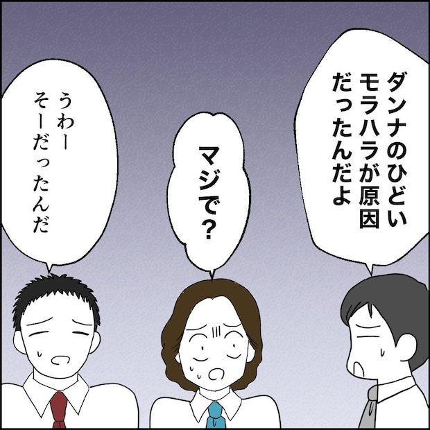 紙屋束実/離婚後同居