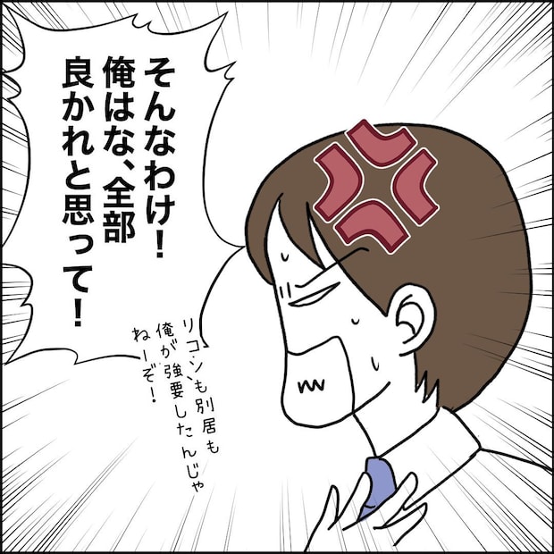 紙屋束実/離婚後同居