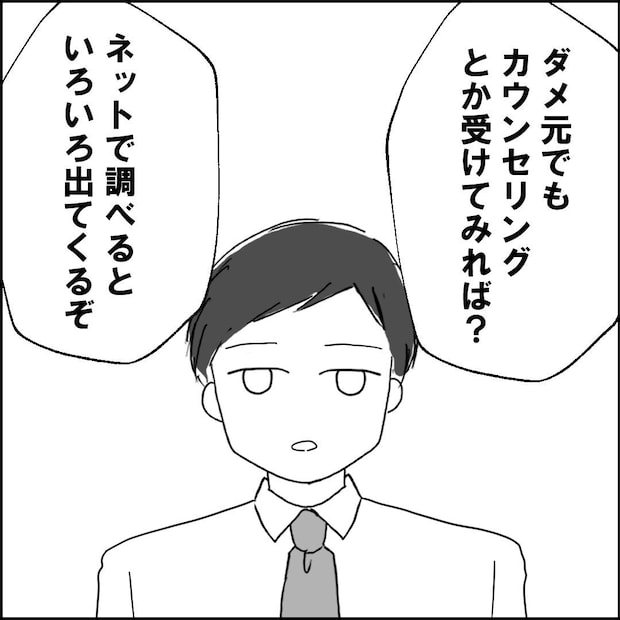 紙屋束実/離婚後同居