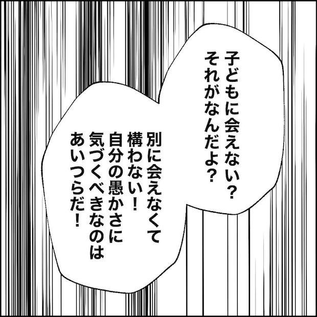 紙屋束実/離婚後同居