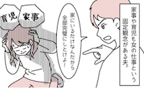 友人家族とのBBQで夫の俺様発言が炸裂「俺の言うことを聞け！」→すると周りの人がいっせいに！