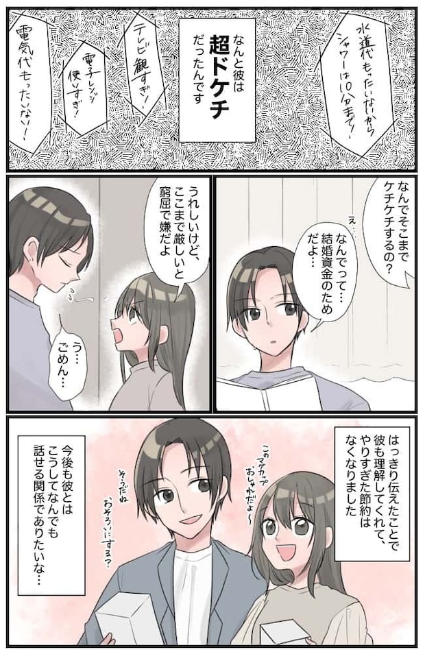 シャワーを浴び始めて10分→「やめろ!!」すさまじい剣幕の彼氏が乗り込んできた理由は