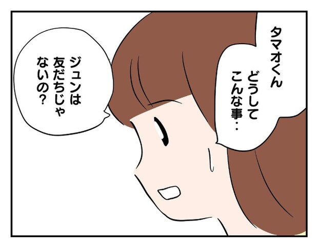 私があの子を出禁9-5