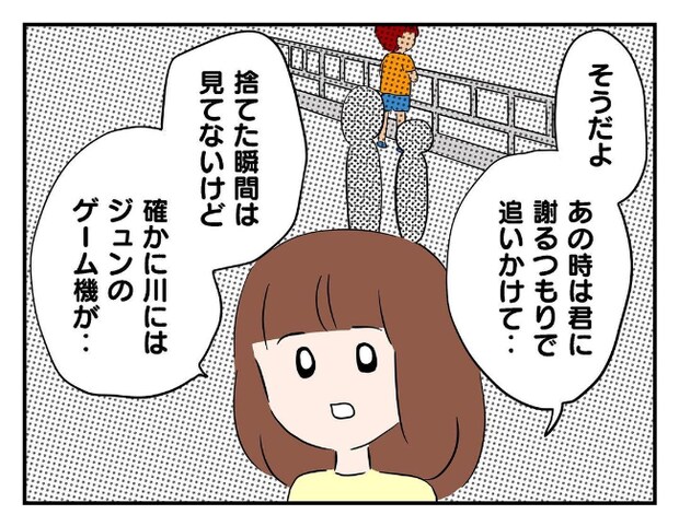 私があの子を出禁9-10