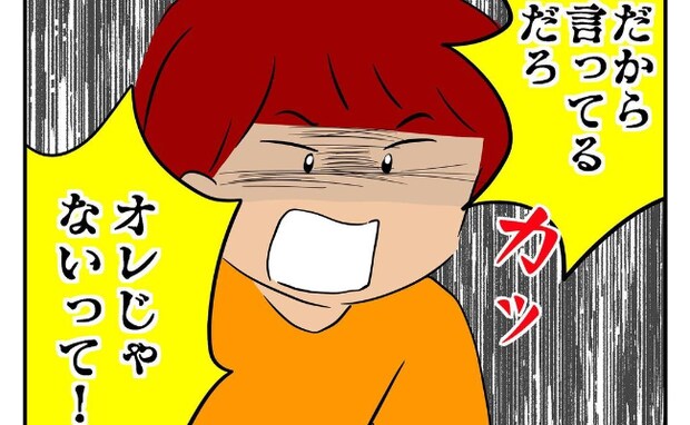 「証拠でもあるの？」問い詰められて逆ギレする男子→「わかった」大人の冷静な対応に顔色が一変！？
