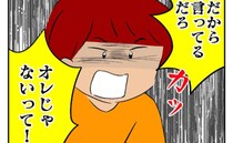 「証拠でもあるの？」問い詰められて逆ギレする男子→「わかった」大人の冷静な対応に顔色が一変！？