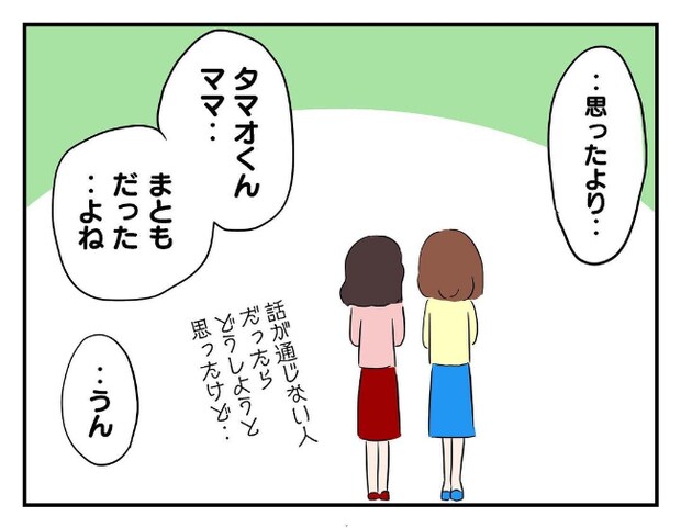 私があの子を出禁10-12