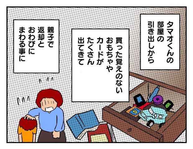 私があの子を出禁10-14
