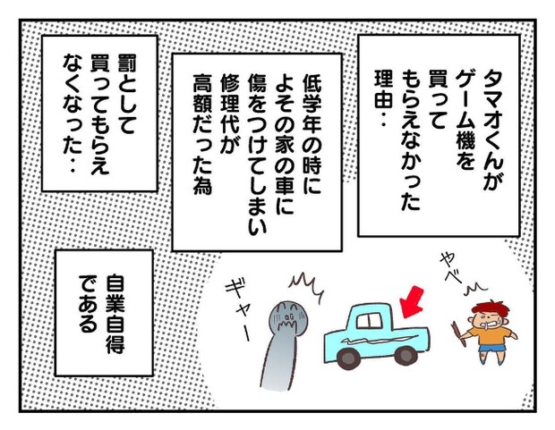 私があの子を出禁10-15