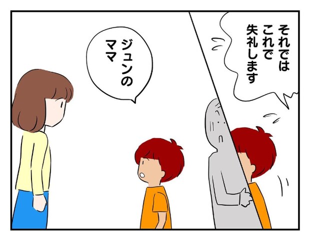 私があの子を出禁10-21