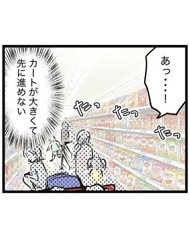 しつけだと思ってた／桃津もっち