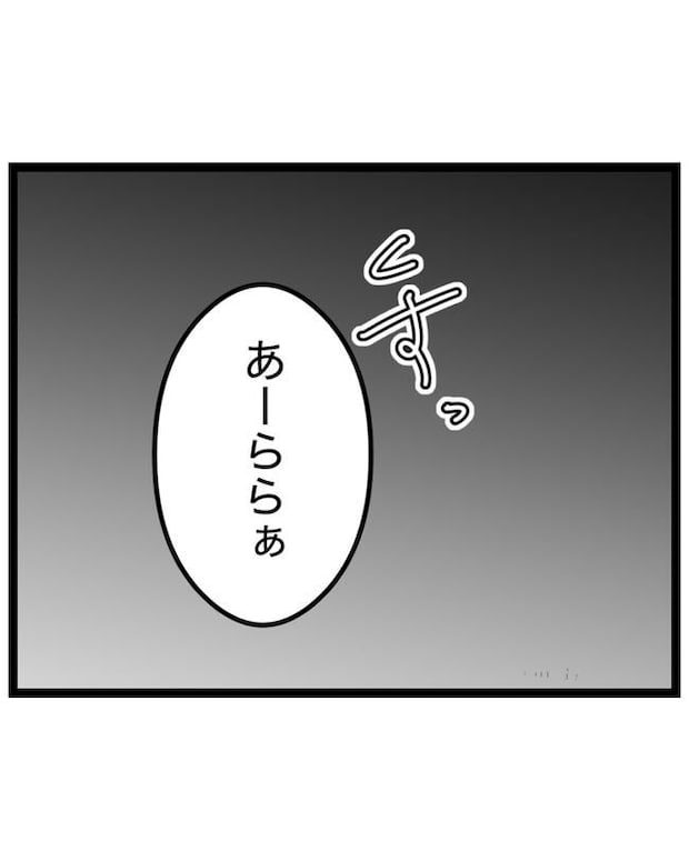 しつけだと思ってた／桃津もっち