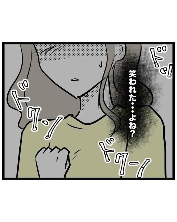 しつけだと思ってた／桃津もっち