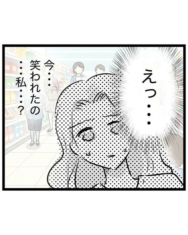 しつけだと思ってた／桃津もっち