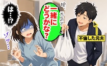 妊娠中に夫の不倫が発覚し離婚へ➡「一緒にどうかな？」荷造り中に元夫が渡してきたものの中身に絶句！