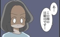 「え、その日って…」嘘をついてわが子よりデートを優先した夫→絶望した私は…＜妊娠中に浮気された＞