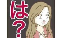 新築自慢のママ友「中古住宅に住むあなたに理解は無理」→近隣住人「この家…」真相にママ友震撼のワケ