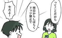 明かされる厄介親子の過去。「悪いのはあっちなのに」一方的にガマンを強いられる子どもは不満が募り…