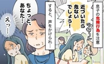 見知らぬ女性「子ども相手にそんなに…」ホームで息子を守るため叫んだ私に吐き捨てられた言葉と気づき