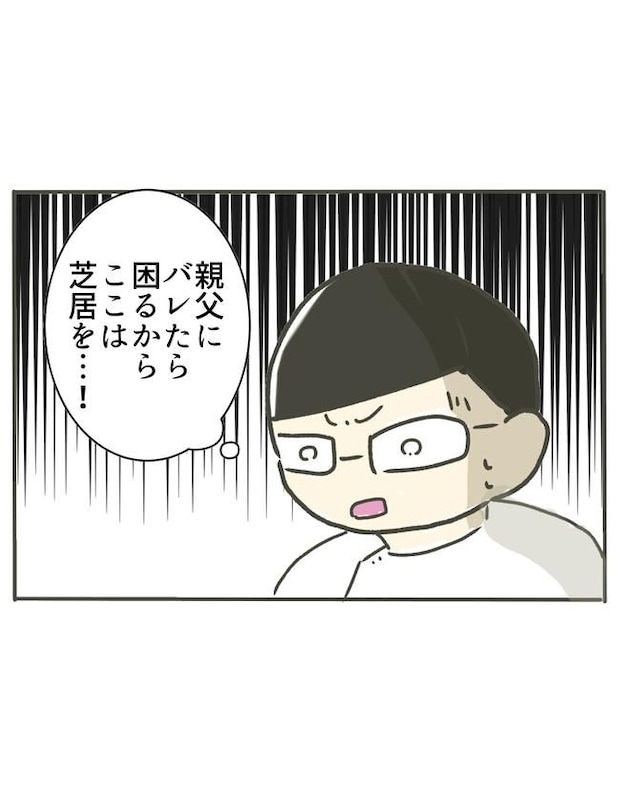 時短勤務ハラスメント/こっしー