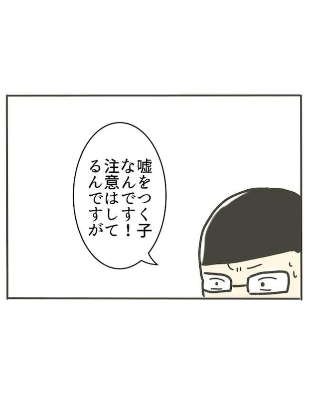 時短勤務ハラスメント/こっしー
