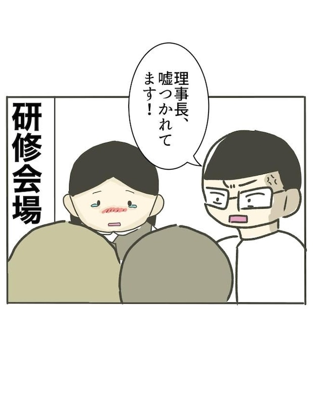 時短勤務ハラスメント/こっしー