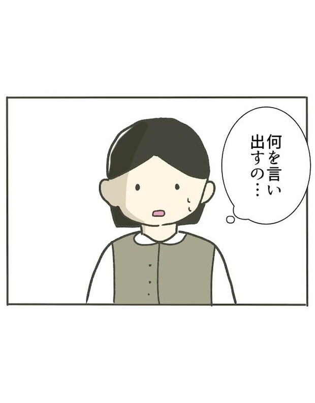 時短勤務ハラスメント/こっしー