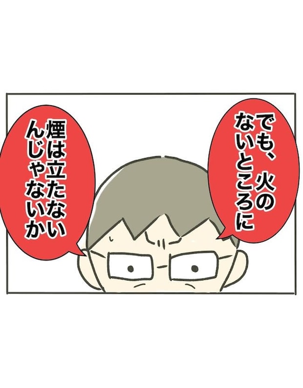 時短勤務ハラスメント/こっしー