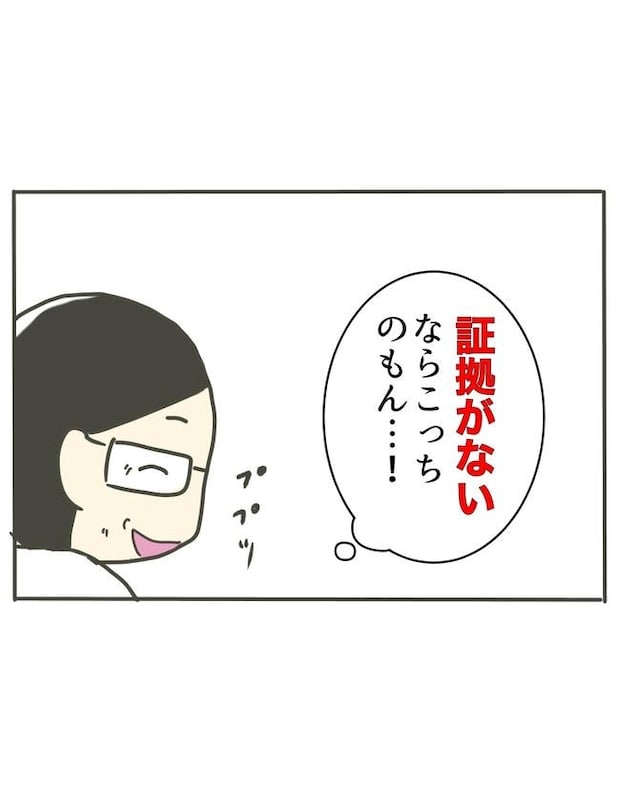 時短勤務ハラスメント/こっしー